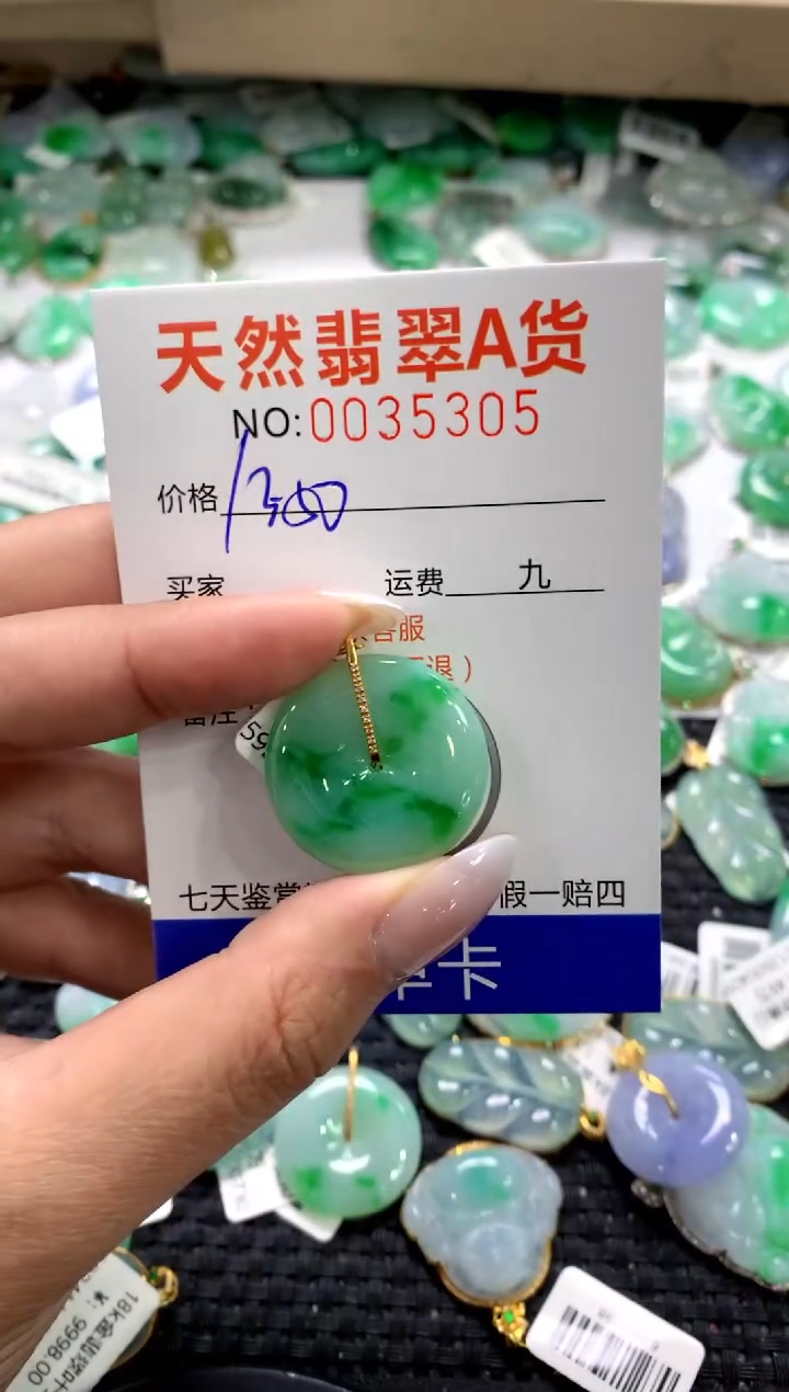 颈饰18K金镶嵌翡翠1111111111111111