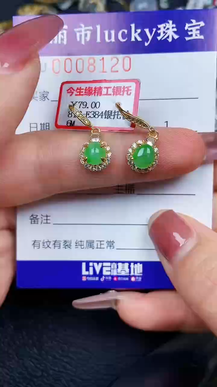 颈饰银S925镶嵌翡翠8120