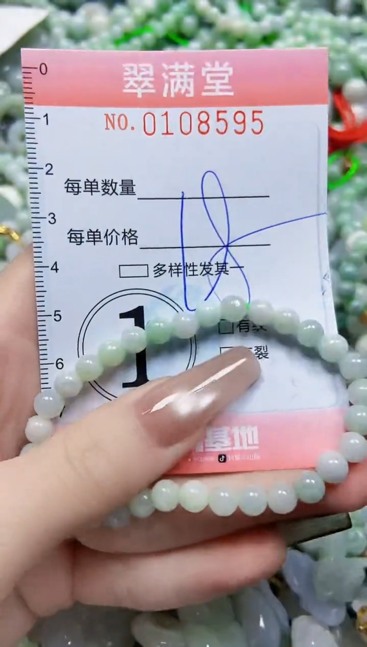 【闪购商品】翡翠颈饰未镶嵌闪购0108595