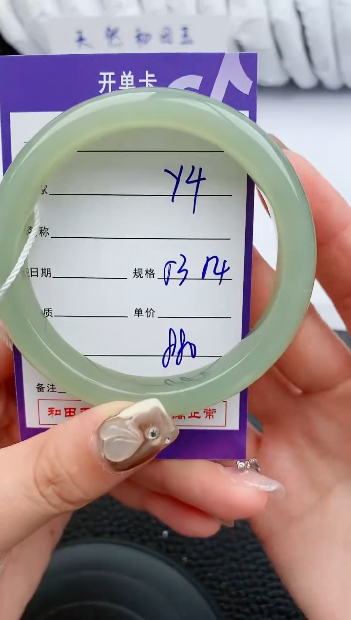 【闪购商品】和田玉手镯未镶嵌4微色差T1