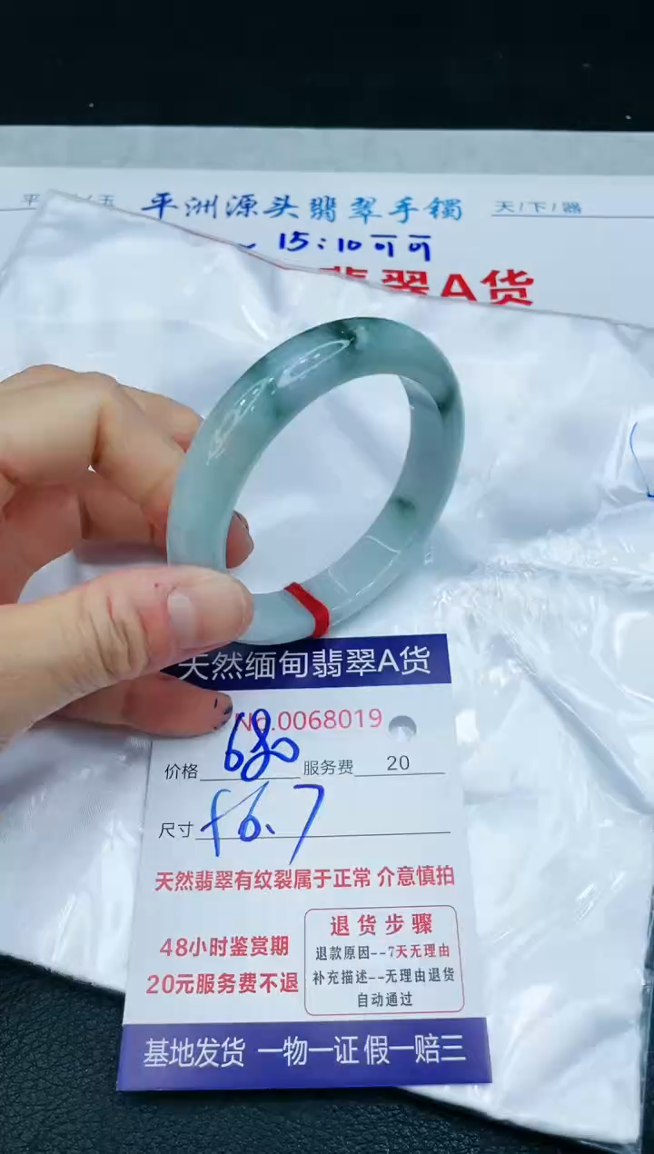 【闪购商品】翡翠手镯未镶嵌1111111111