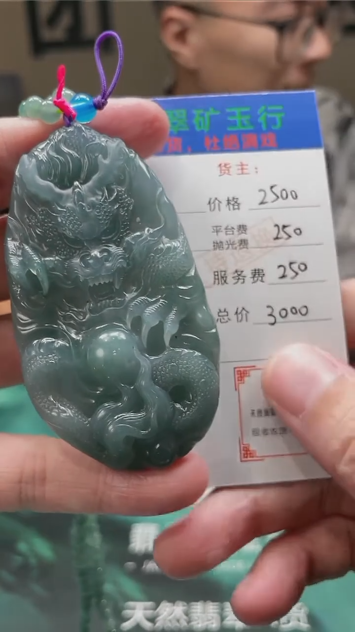 【闪购商品】定制翡翠未镶嵌毛货-不退不换-