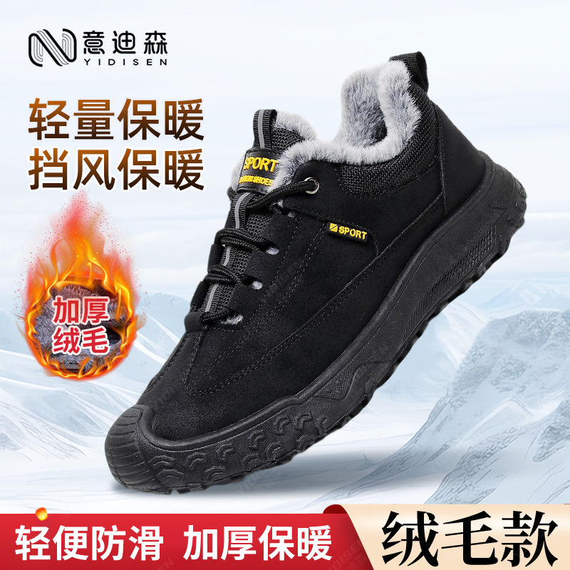 意迪森男士冬季平跟运动风保暖高帮时尚雪地靴纯色中老年休闲鞋