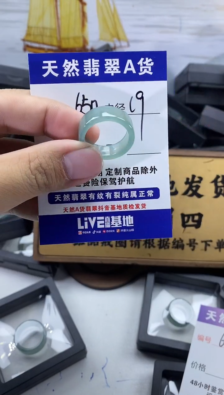 未镶嵌戒圈翡翠650