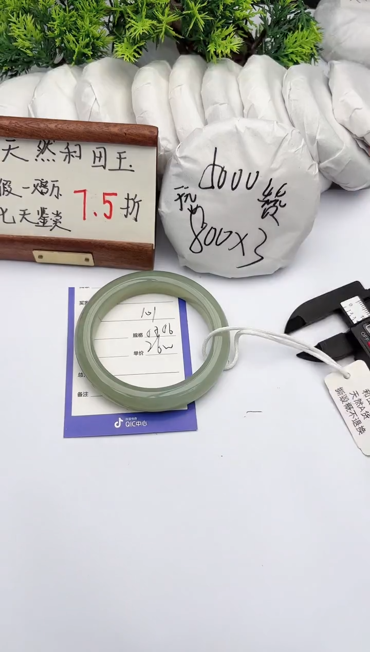 【闪购商品】和田玉手镯未镶嵌柯沛101