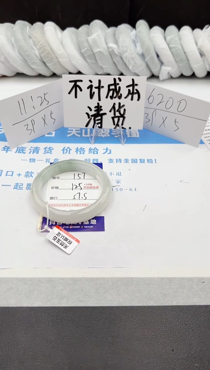 【闪购商品】石英质玉手镯未镶嵌j157-PA57.5