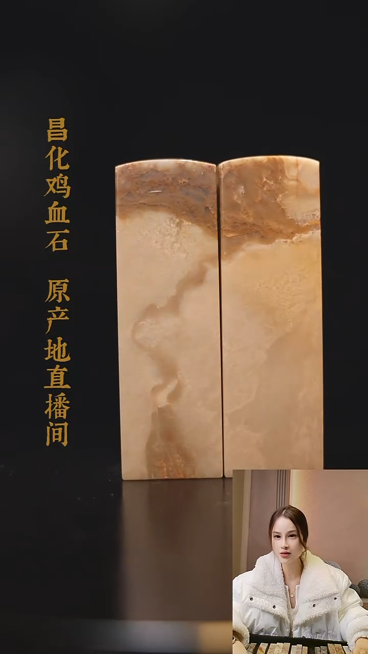 昌化石印石昌化原产地印章一对WS