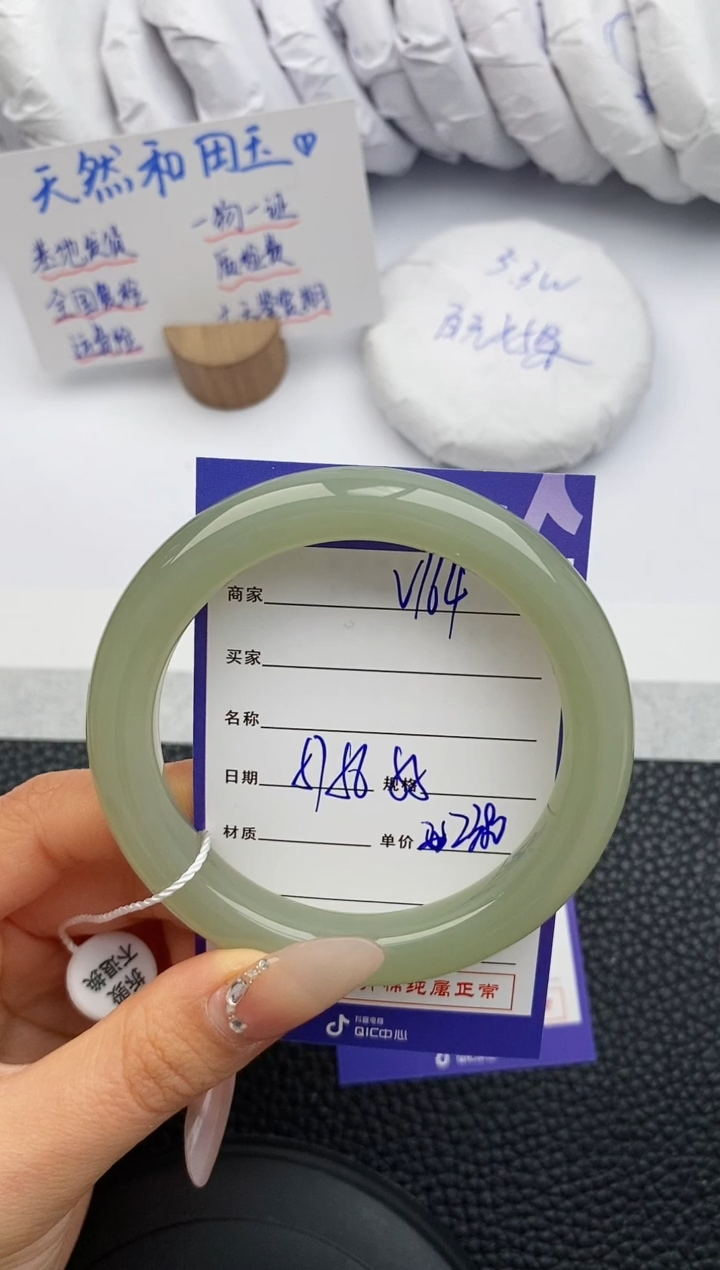 【闪购商品】和田玉手镯未镶嵌164微色差T5
