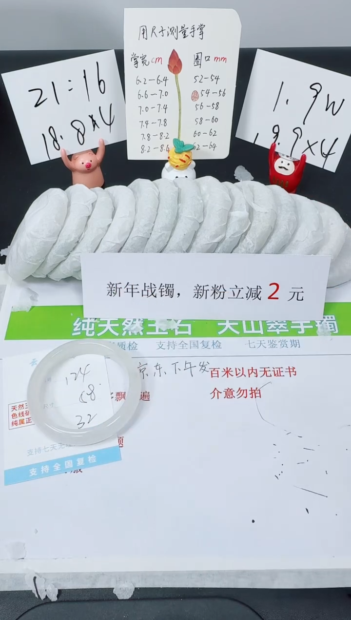 【闪购商品】石英质玉手镯未镶嵌K124-58