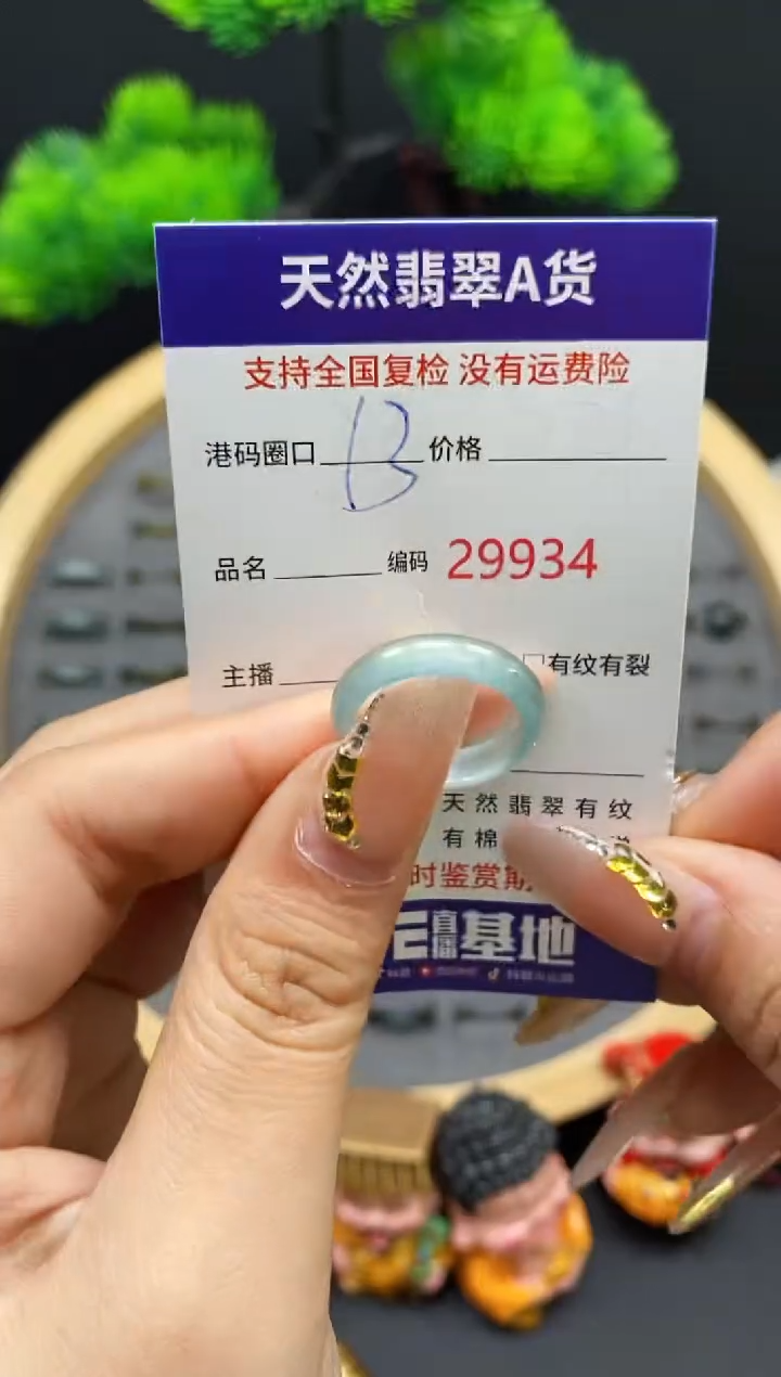 【闪购商品】翡翠戒指未镶嵌天然翡翠戒圈9934
