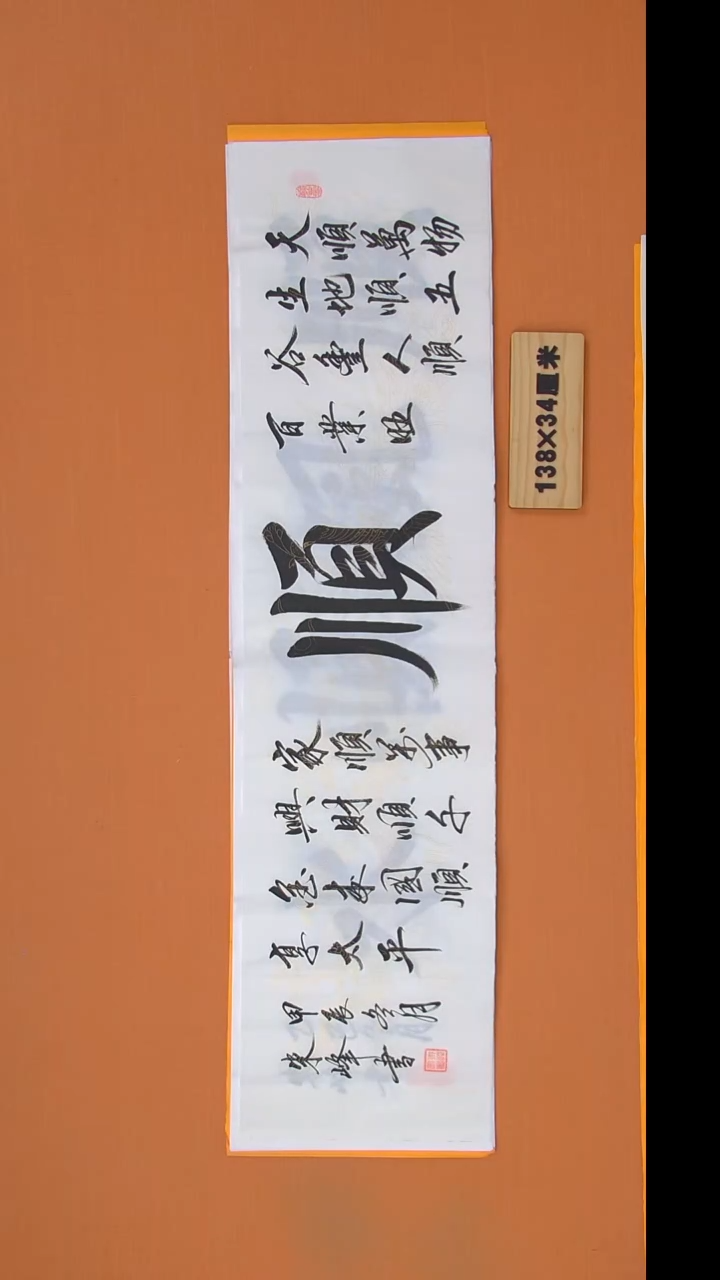 书法朱峰老师书法 四尺对开