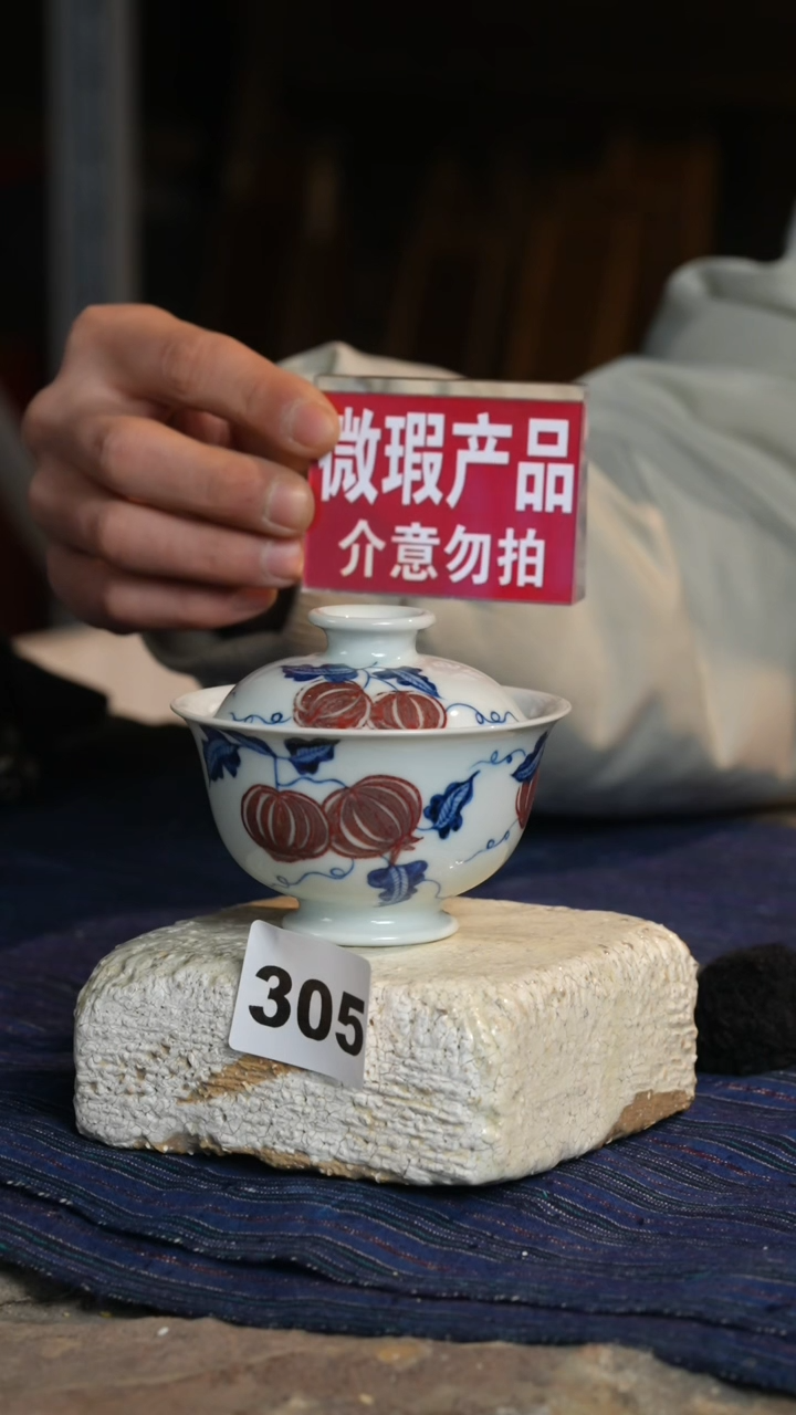 【闪购商品】瓷片标题标题标题标题