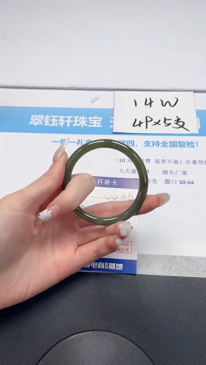 【闪购商品】和田玉手镯未镶嵌V433-56