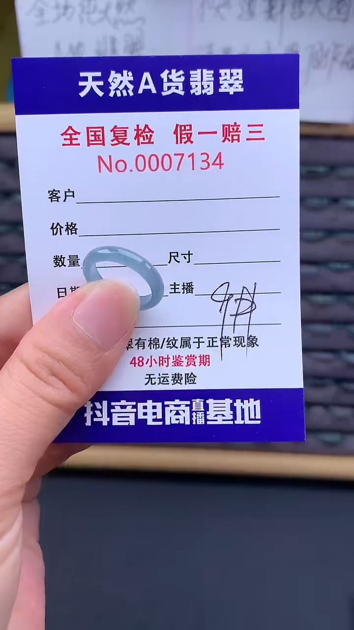 未镶嵌戒圈翡翠7134