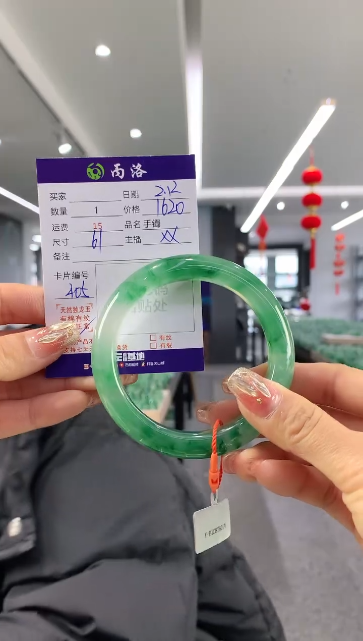 【闪购商品】石英质玉手镯未镶嵌61