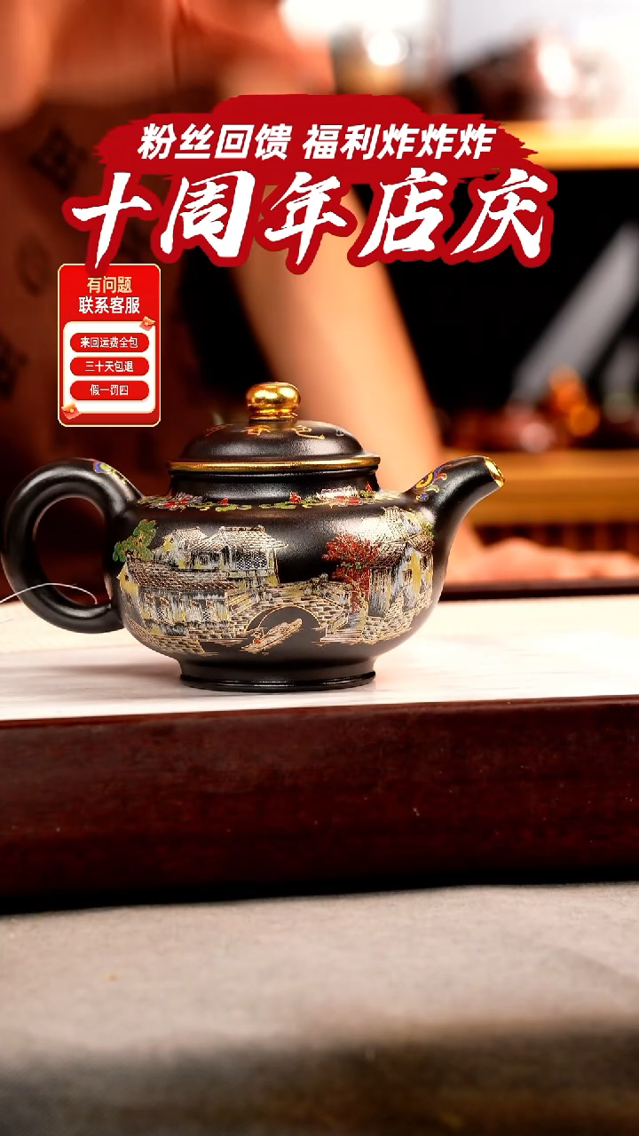 茶壶紫砂石黄 掇只 忆江南珐琅彩