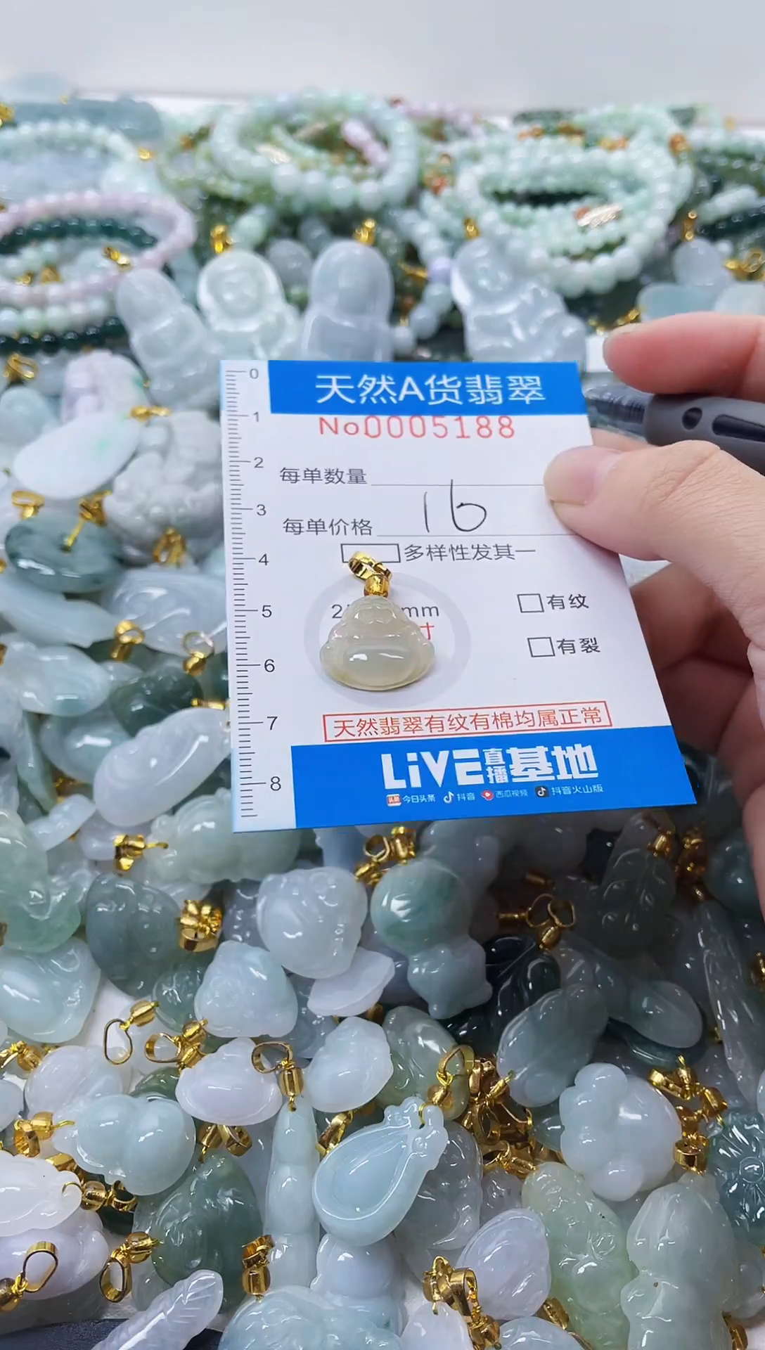 颈饰未镶嵌翡翠净货挂件-5188