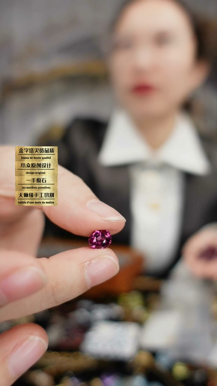 【闪购商品】石榴石（紫牙乌）裸石未镶嵌刻面椭圆紫牙乌