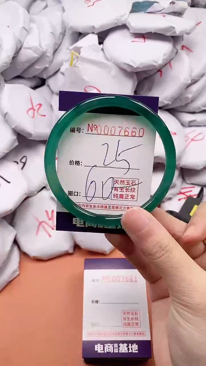 【闪购商品】玛瑙/玉髓手镯未镶嵌7660