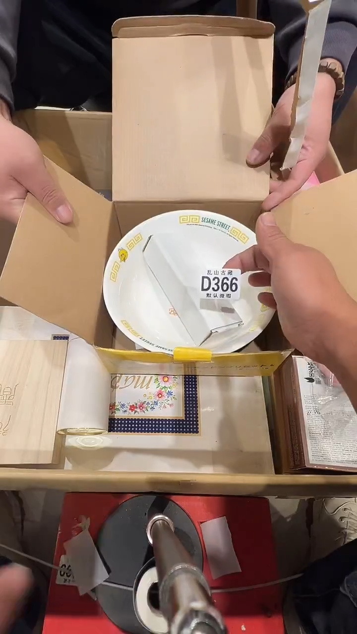 瓷片乐*天乱山瓷片D366