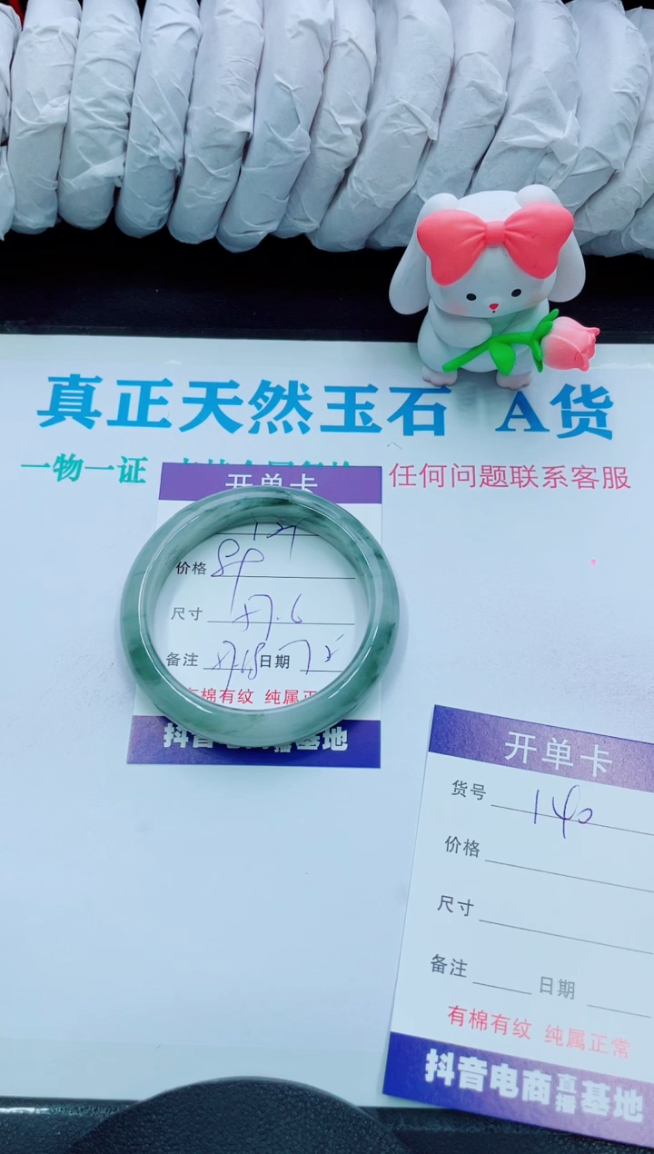 【闪购商品】石英质玉手镯未镶嵌139