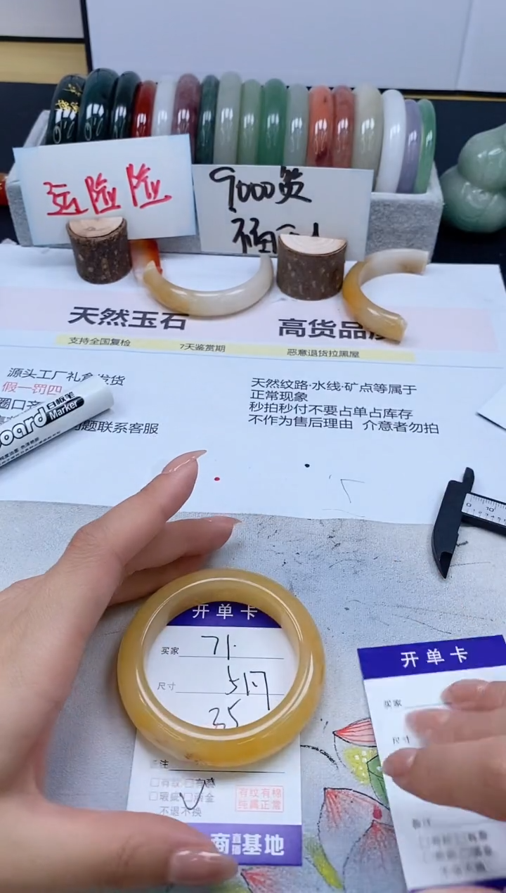 【闪购商品】石英质玉手镯未镶嵌71/51.7