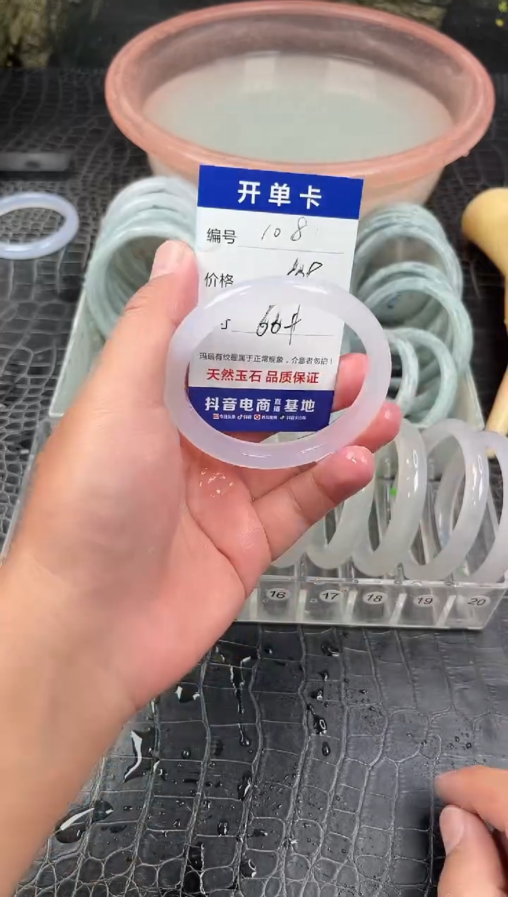 手镯玛瑙/玉髓未镶嵌108