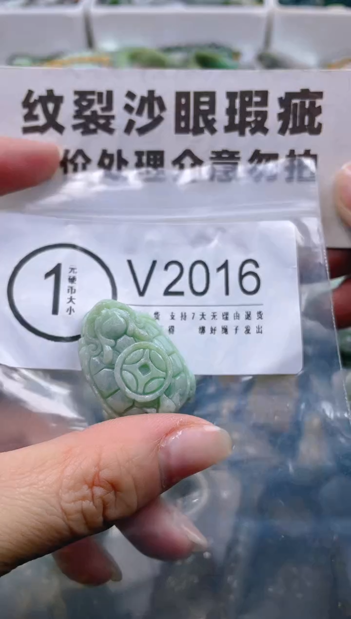 【闪购商品】翡翠颈饰未镶嵌/V/纹裂沙眼瑕疵介意勿拍