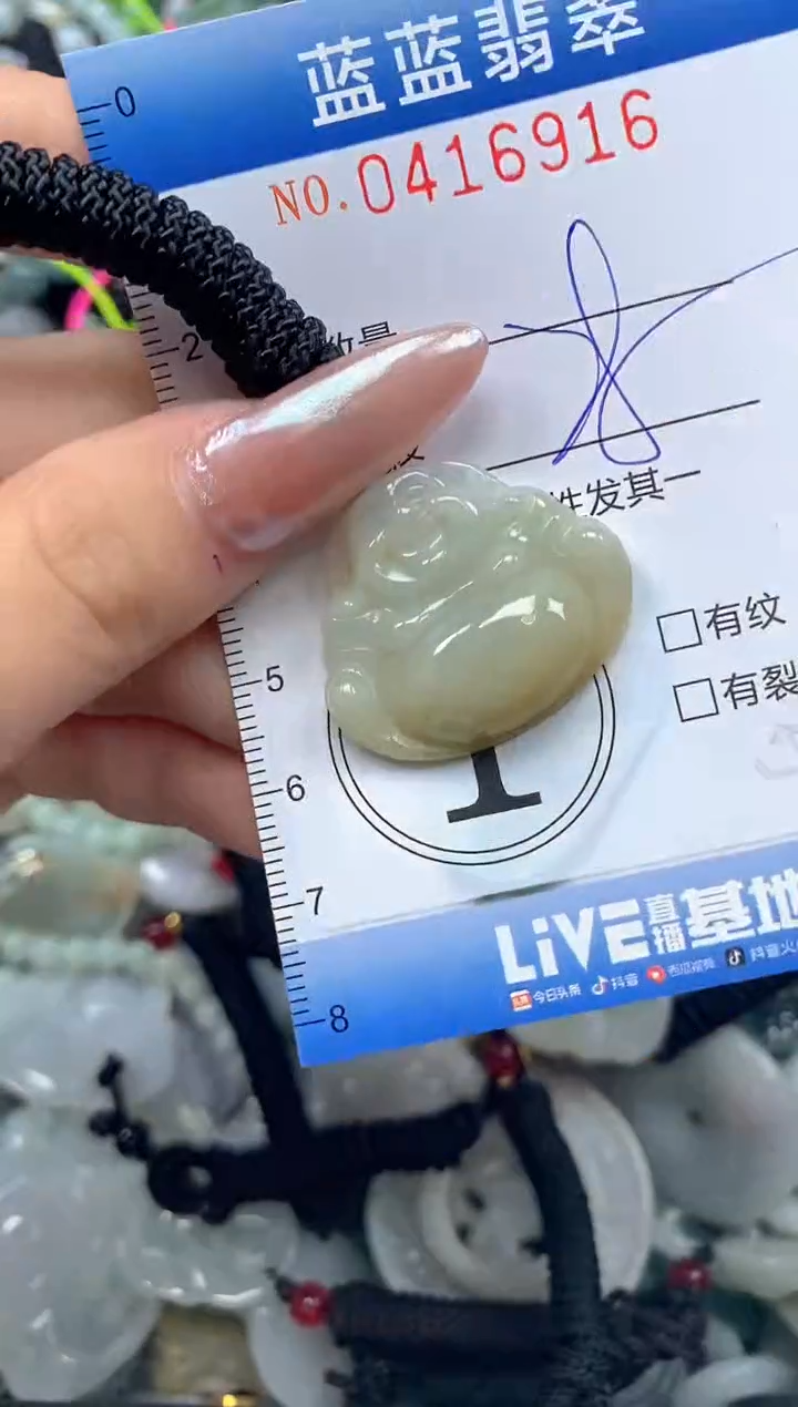 颈饰未镶嵌翡翠闪购0416916