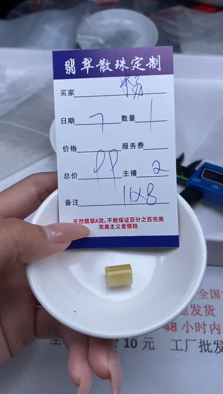 【闪购商品】翡翠颈饰未镶嵌贞城散珠批发DIY