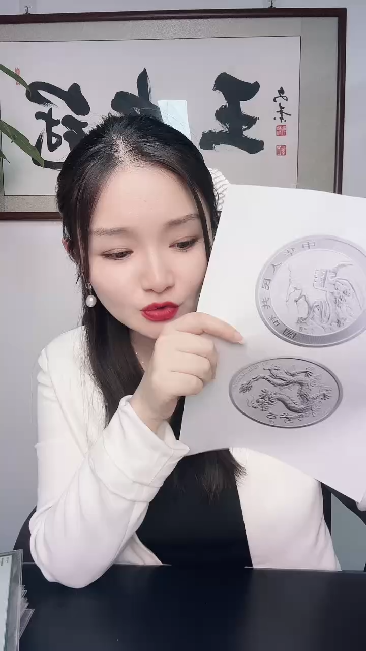 其他普通金属龙银币单枚..........