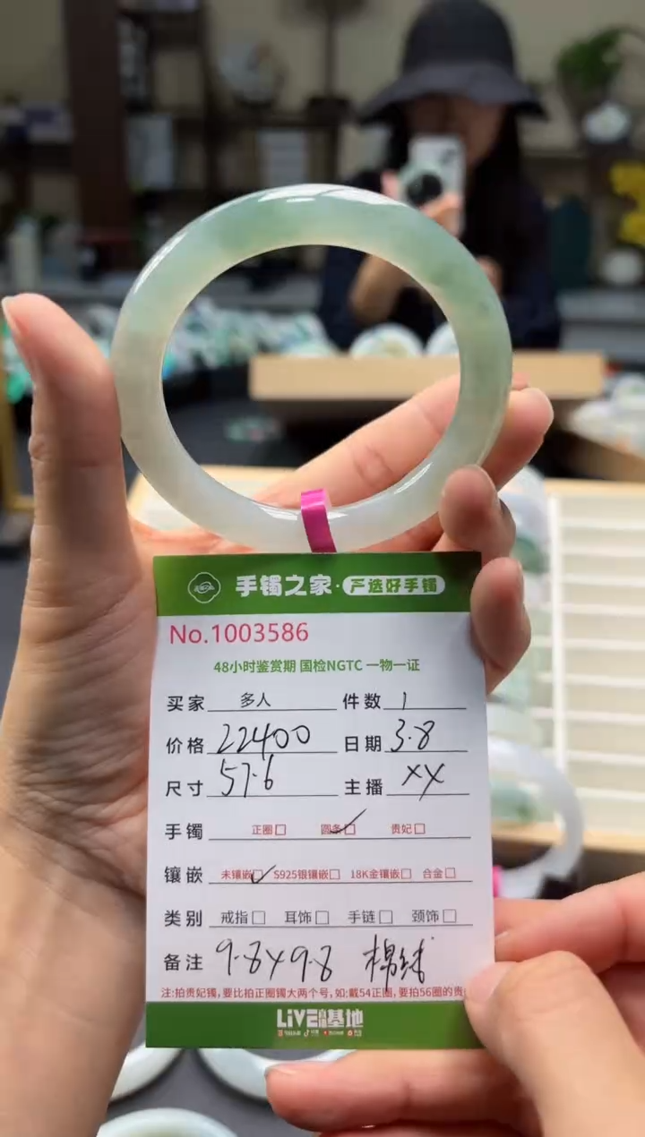 【闪购商品】翡翠手镯未镶嵌多人