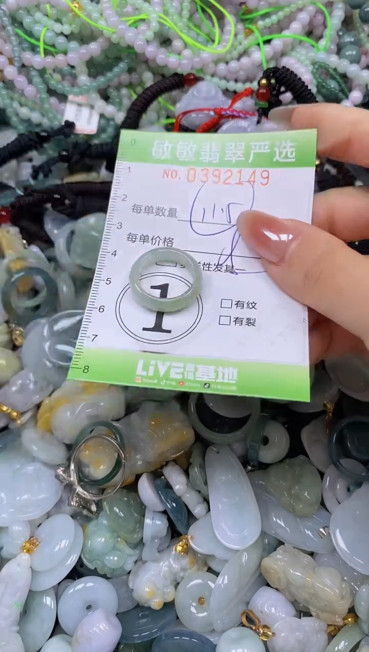 颈饰未镶嵌翡翠闪购0392149