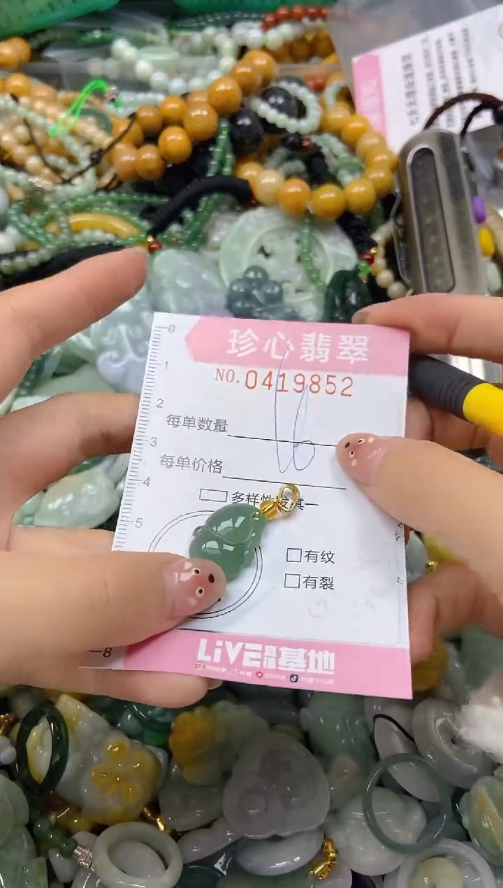 颈饰未镶嵌翡翠闪购0419852