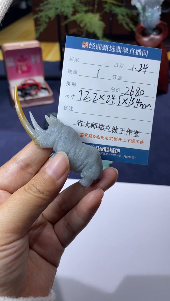 【闪购商品】翡翠摆件未镶嵌犀牛