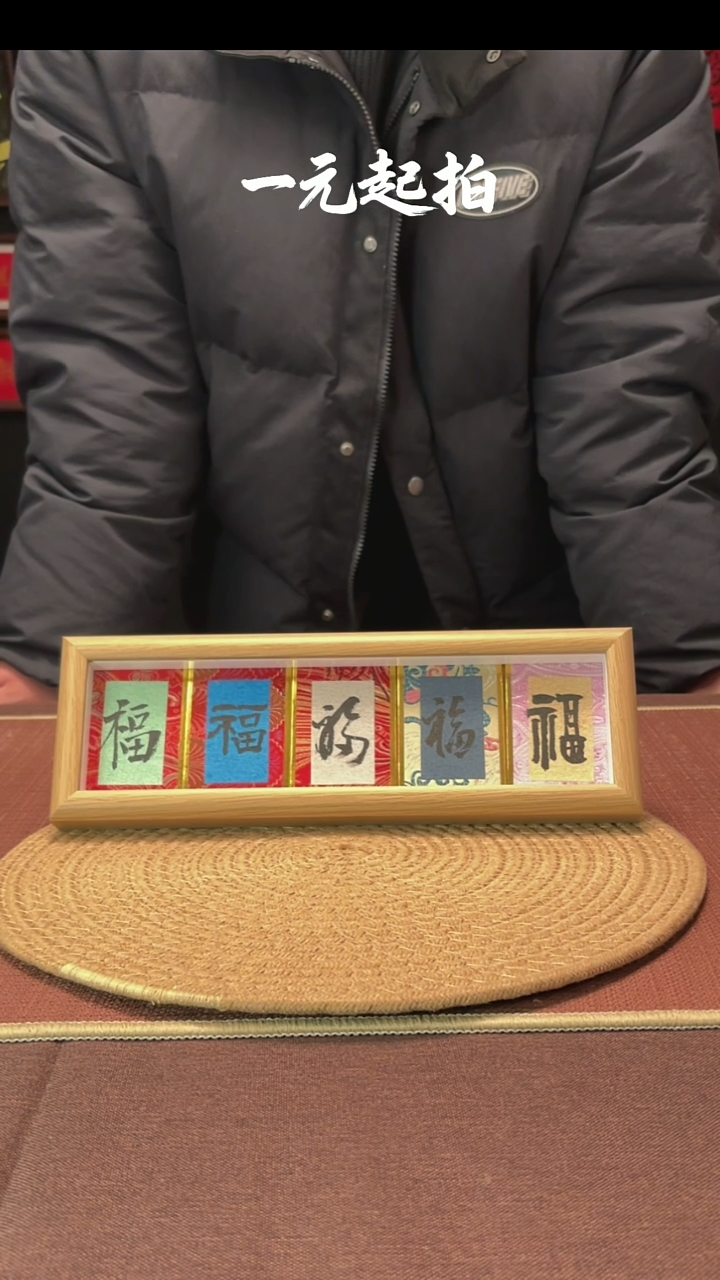 书法?****糖超甜的斌糖.专属