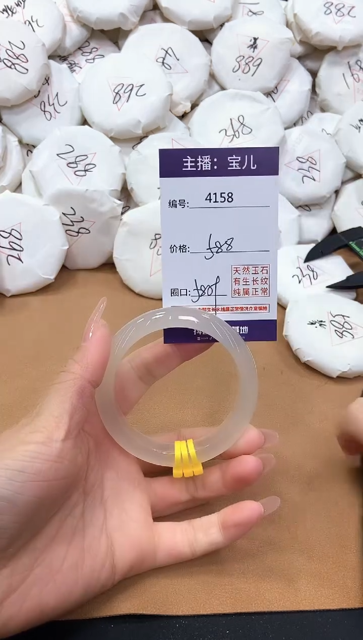 【闪购商品】玛瑙/玉髓手镯未镶嵌4158