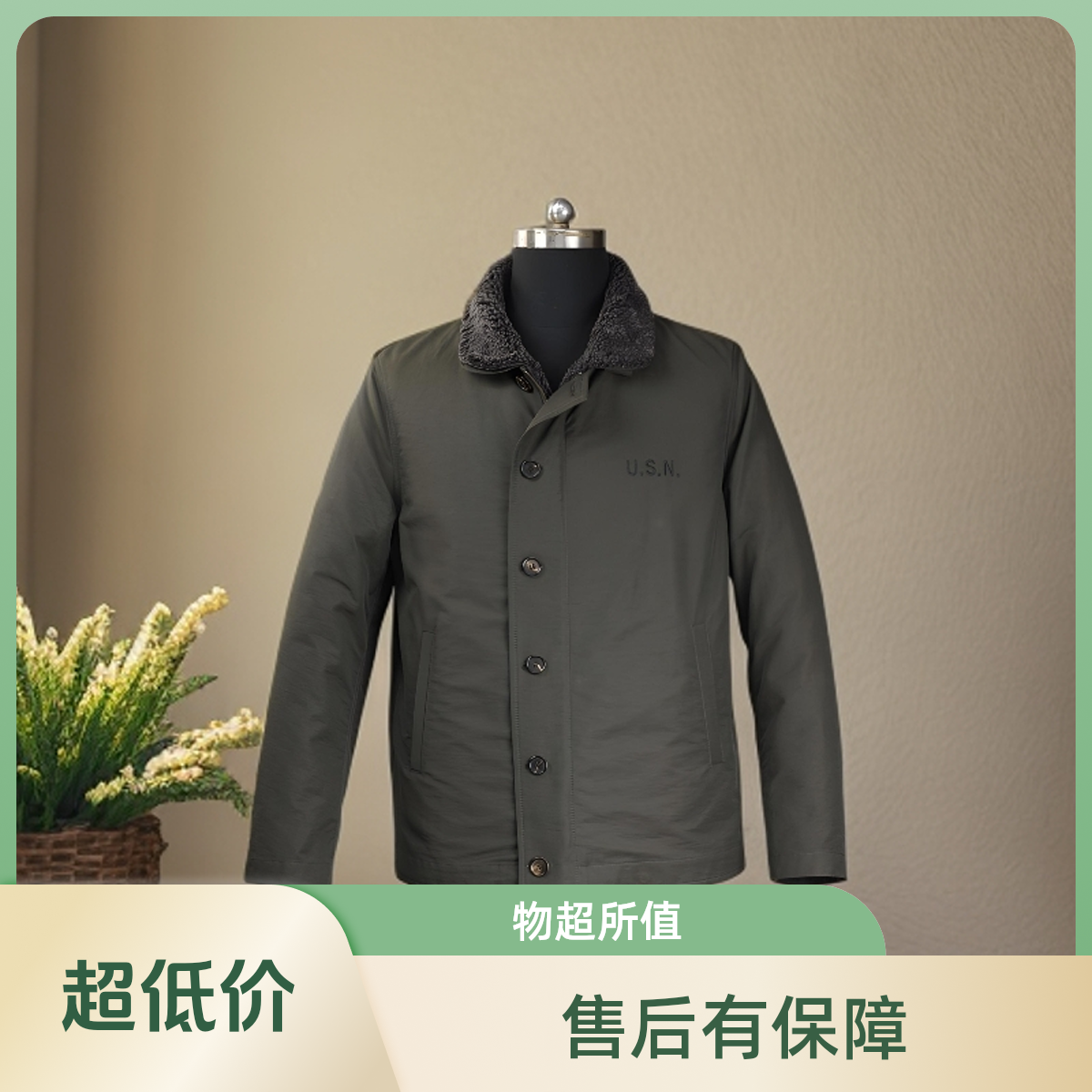 执见2025男装军旅风N1甲板服皮毛一体内里可脱卸
