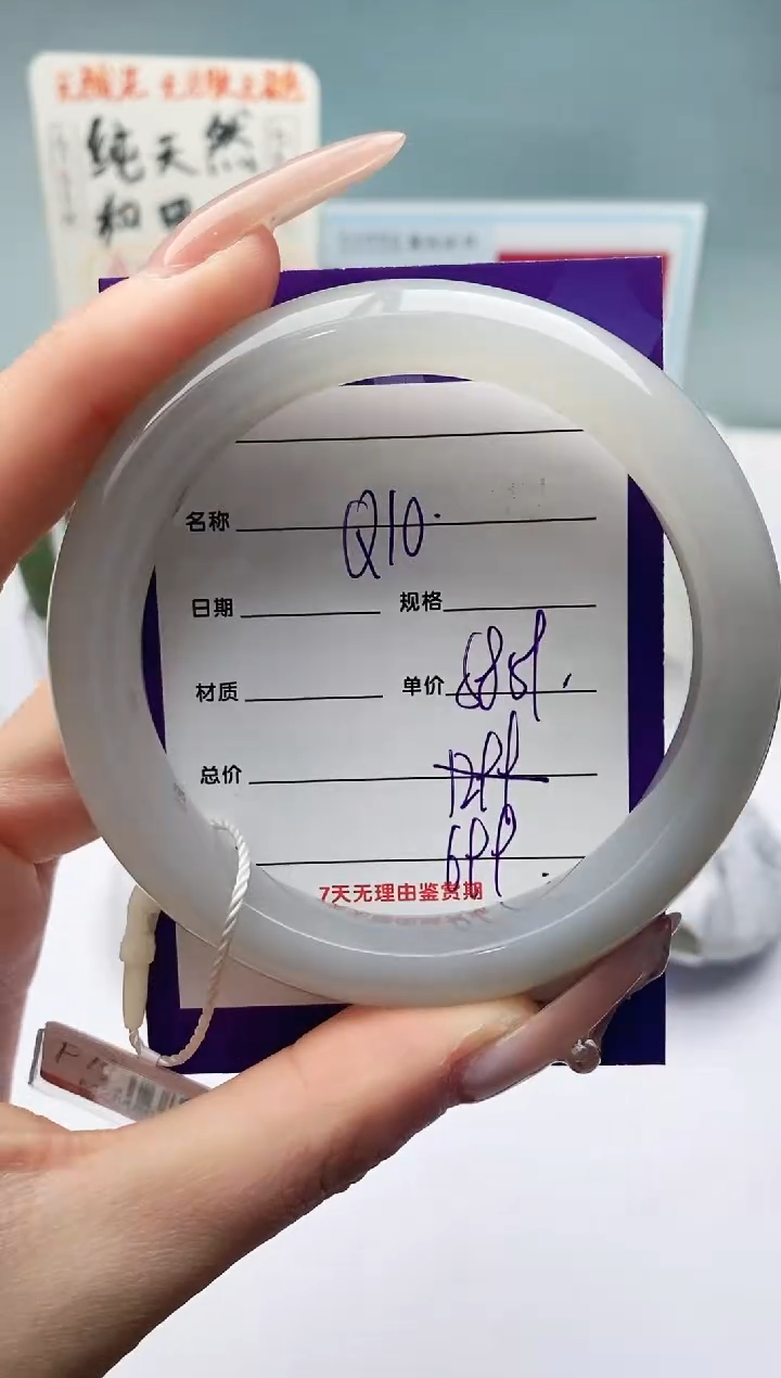 【闪购商品】和田玉手镯未镶嵌Q10微色差