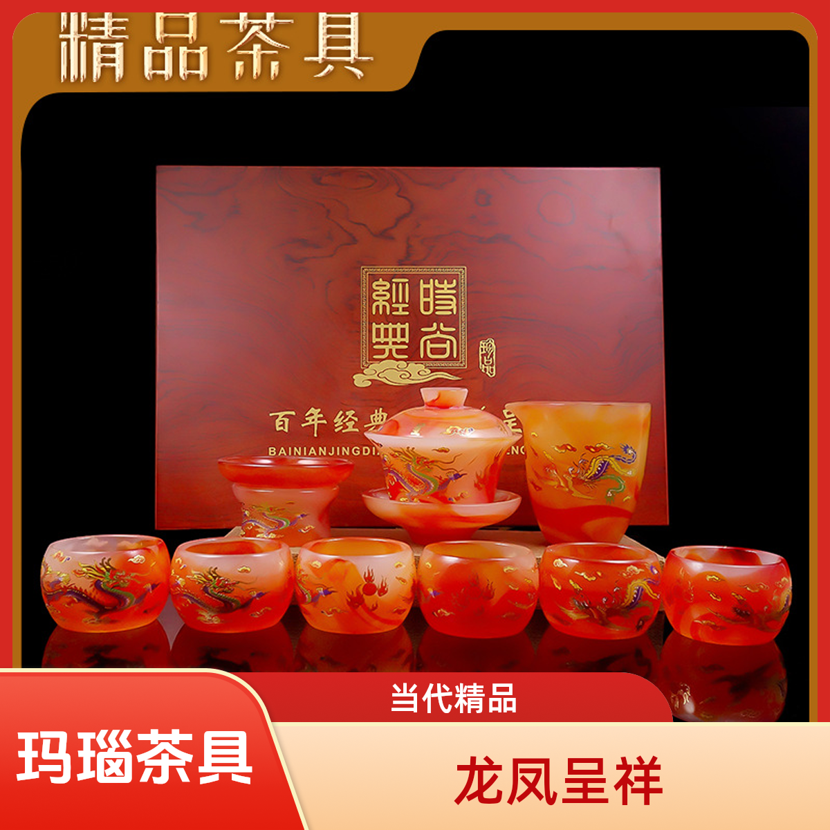 经典琉璃精品瓷龙凤呈祥手工礼物复古茶具泡茶壶家用高档泡茶套装