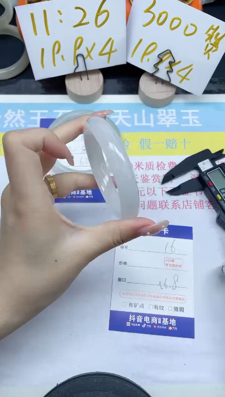 【闪购商品】石英质玉手镯未镶嵌16-56.8