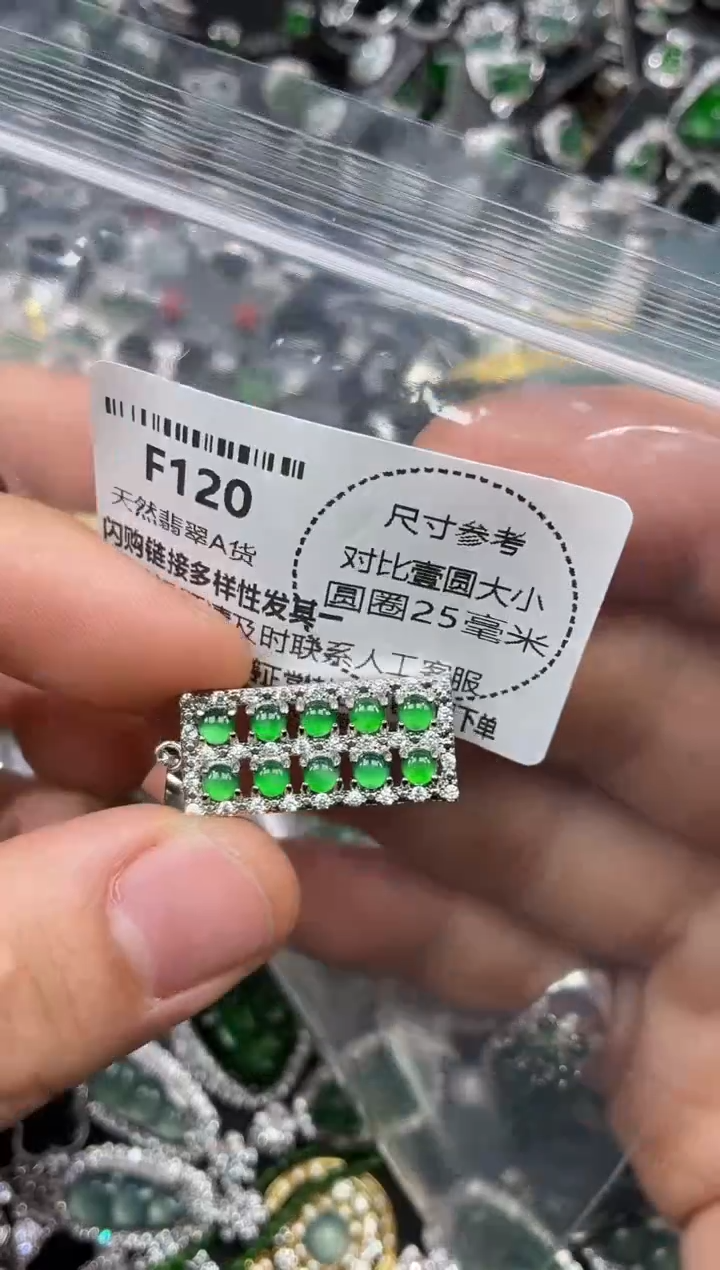 颈饰未镶嵌翡翠F120吊坠