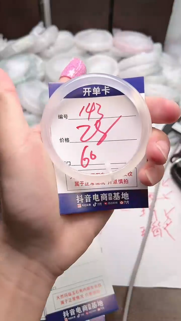 【闪购商品】玛瑙/玉髓手镯未镶嵌143