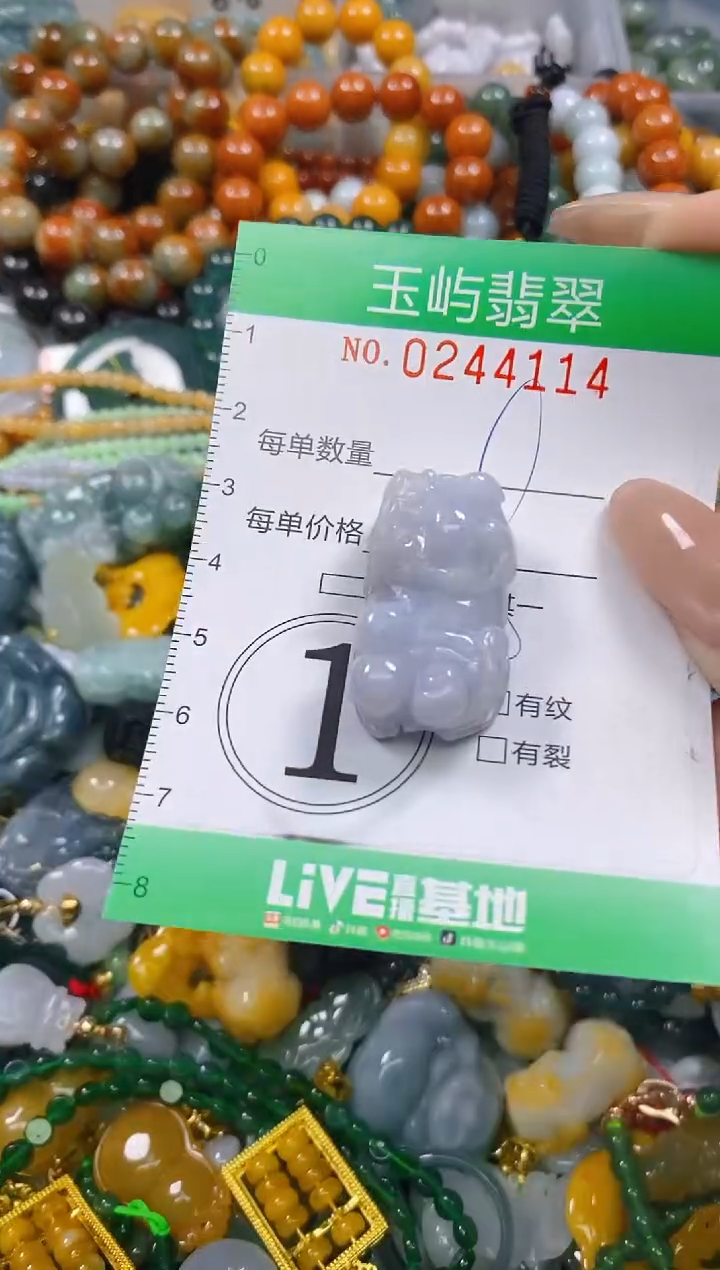 颈饰未镶嵌翡翠闪购0244114