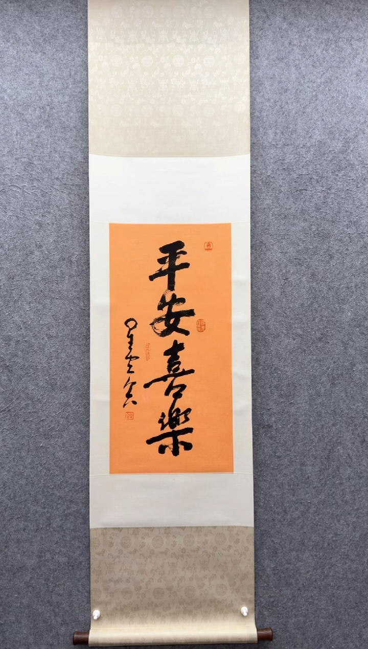 【闪购商品】书法星云法师：              