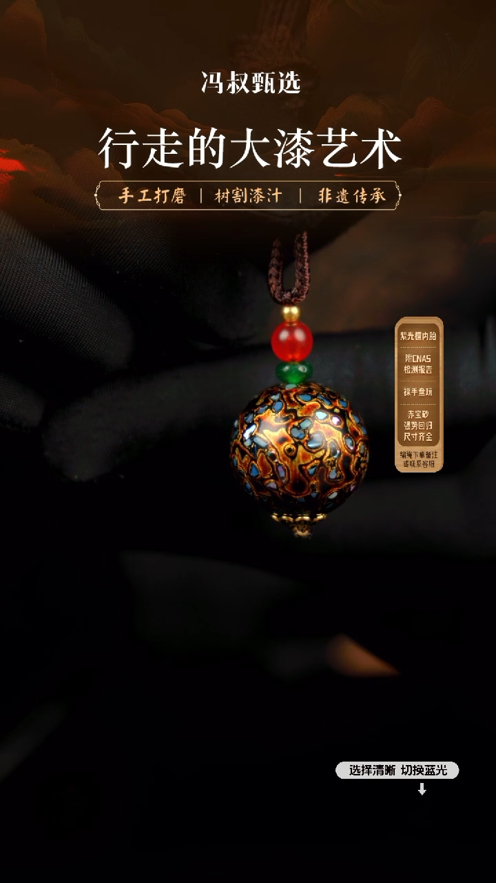 【闪购商品】【七巷大漆】螺钿2.0-011