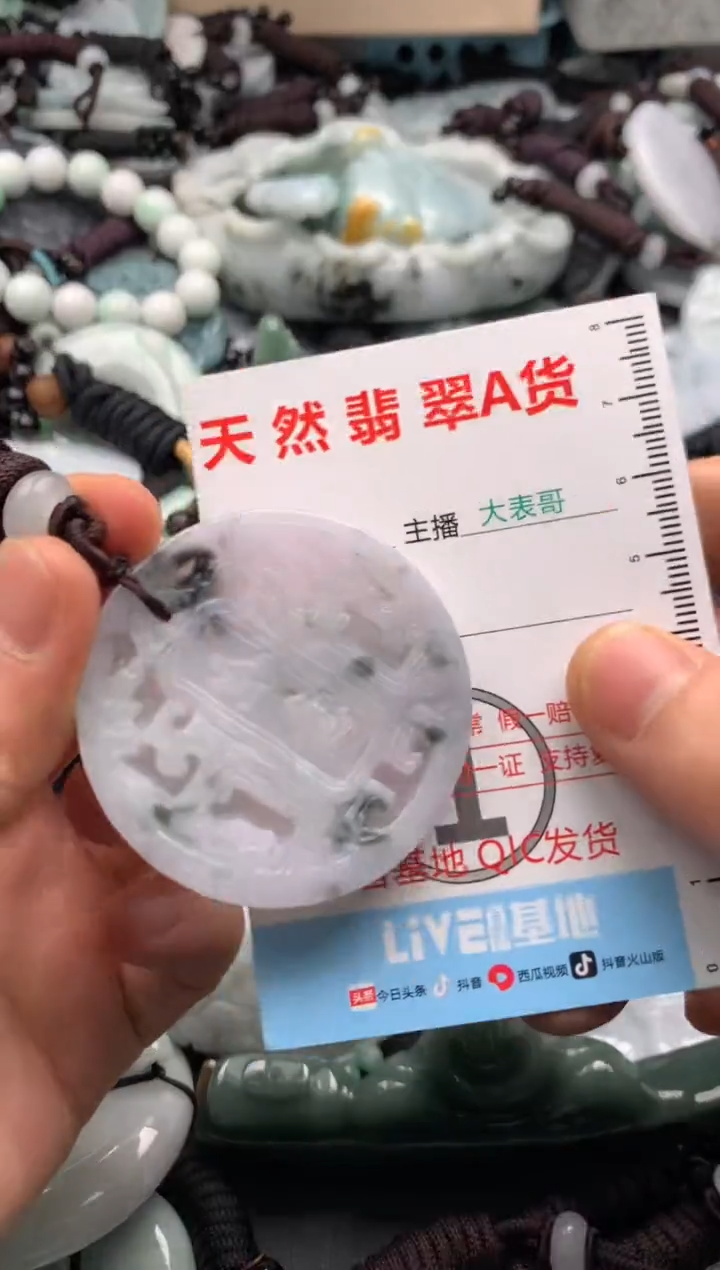 【闪购商品】翡翠吊坠(不含链)未镶嵌1