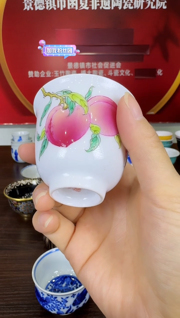 瓷007函夏非遗粉彩两桃寿桃主人杯