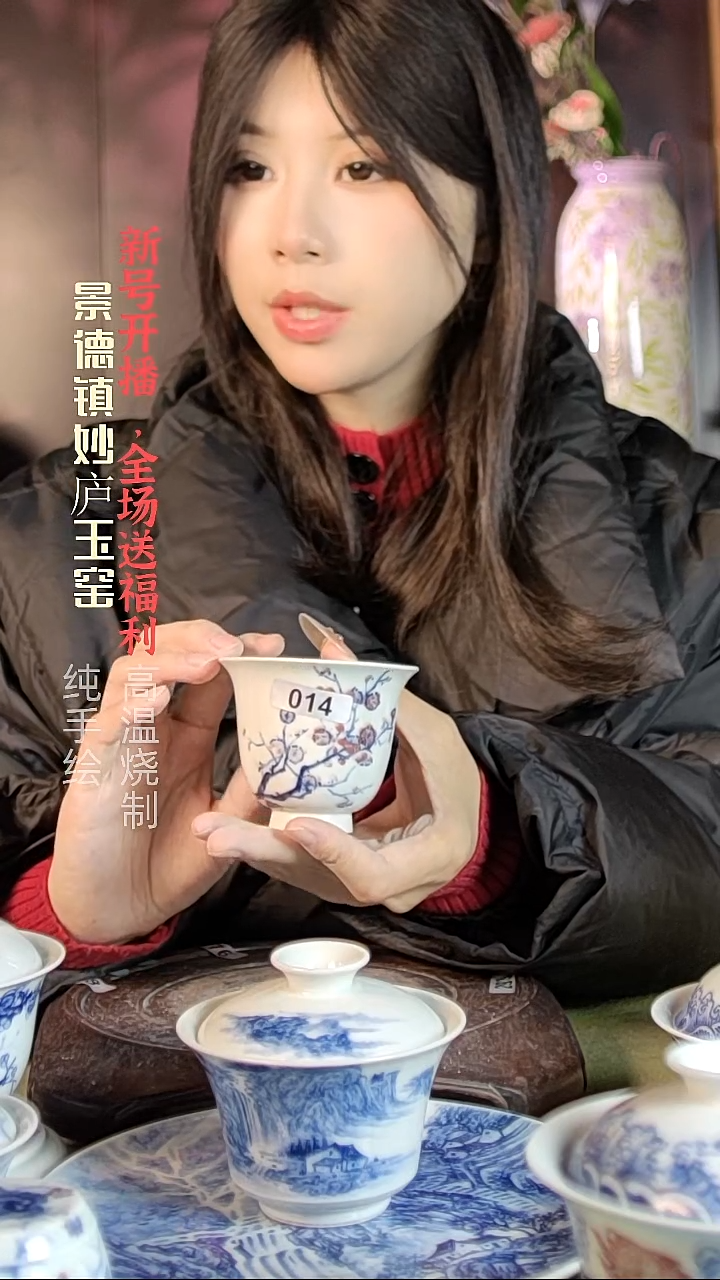 盘陶妙庐玉窑铃铛杯014微瑕
