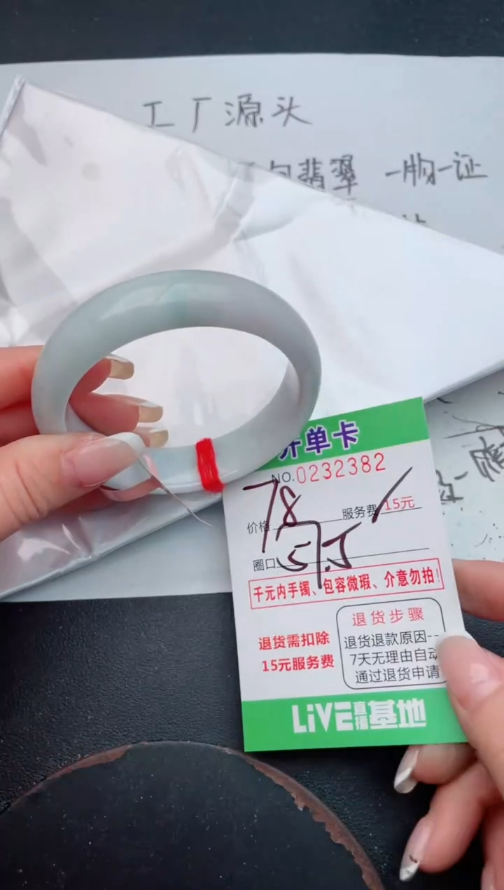 未镶嵌手镯翡翠82